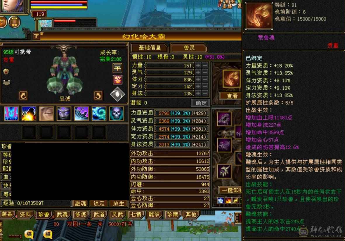 《小白推荐必是精品》所见不多的主冰，三修，极品极限成品气武当，自己看，带6个双十，马上神兽5，没时间玩了