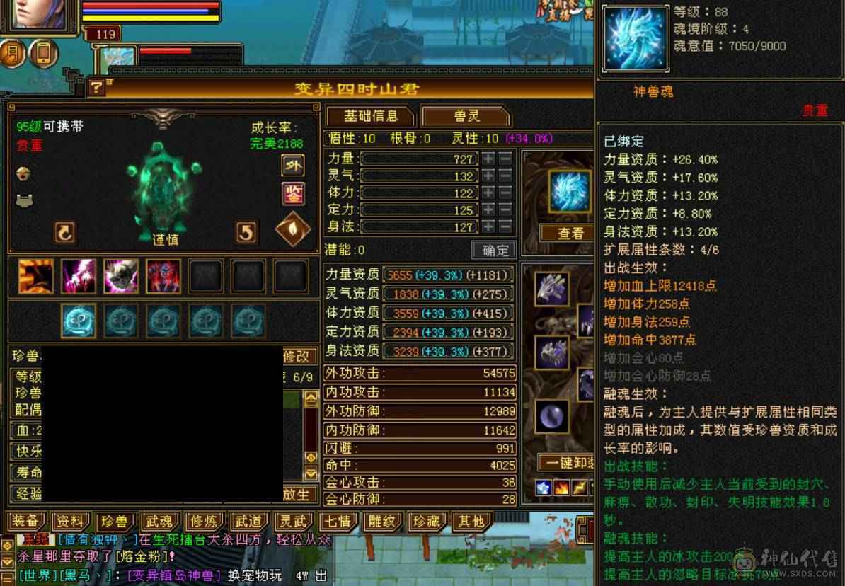 《小白推荐必是精品》所见不多的主冰，三修，极品极限成品气武当，自己看，带6个双十，马上神兽5，没时间玩了