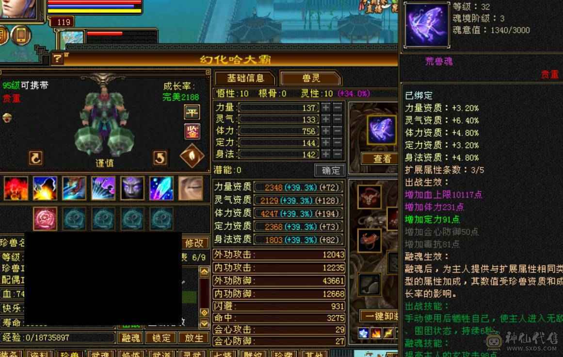 《小白推荐必是精品》所见不多的主冰，三修，极品极限成品气武当，自己看，带6个双十，马上神兽5，没时间玩了