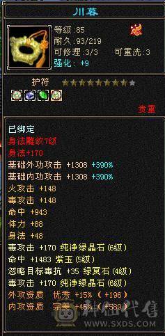 88卡级6体6属8雕文5级精绘41W毒逍遥星宿丐帮都能玩
