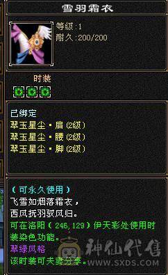 88卡级6体6属8雕文5级精绘41W毒逍遥星宿丐帮都能玩