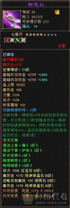 88卡级6体6属8雕文5级精绘41W毒逍遥星宿丐帮都能玩