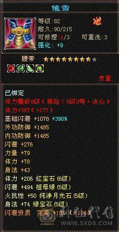 88卡级6体6属8雕文5级精绘41W毒逍遥星宿丐帮都能玩
