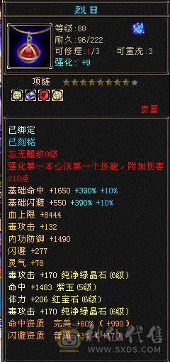 88卡级6体6属8雕文5级精绘41W毒逍遥星宿丐帮都能玩