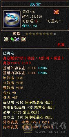 88卡级6体6属8雕文5级精绘41W毒逍遥星宿丐帮都能玩