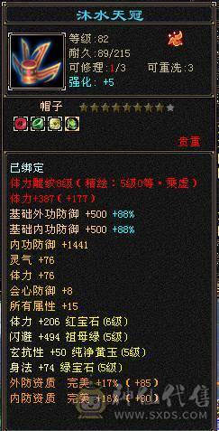 88卡级6体6属8雕文5级精绘41W毒逍遥星宿丐帮都能玩