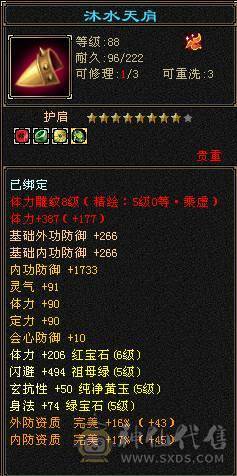 88卡级6体6属8雕文5级精绘41W毒逍遥星宿丐帮都能玩