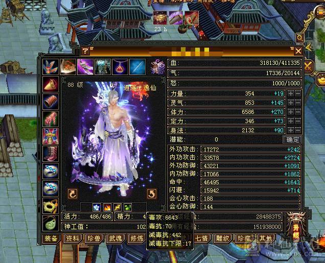 88卡级6体6属8雕文5级精绘41W毒逍遥星宿丐帮都能玩