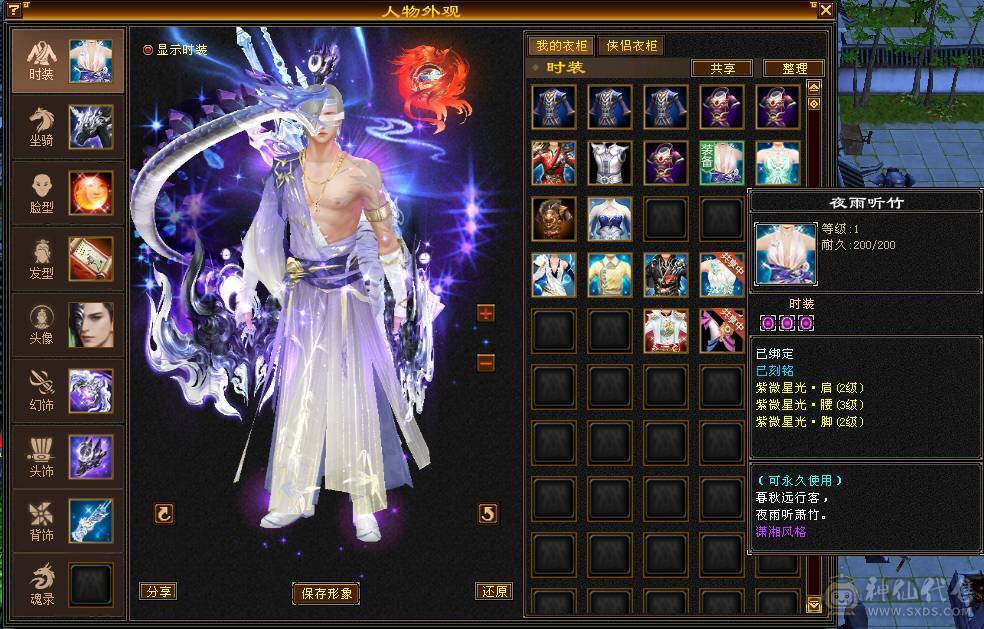 88卡级6体6属8雕文5级精绘41W毒逍遥星宿丐帮都能玩