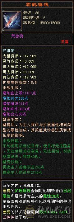 88卡级6体6属8雕文5级精绘41W毒逍遥星宿丐帮都能玩