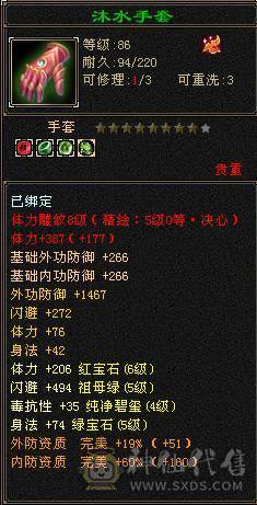 88卡级6体6属8雕文5级精绘41W毒逍遥星宿丐帮都能玩