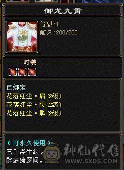 88卡级6体6属8雕文5级精绘41W毒逍遥星宿丐帮都能玩