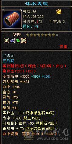 88卡级6体6属8雕文5级精绘41W毒逍遥星宿丐帮都能玩