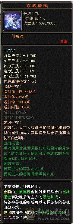 88卡级6体6属8雕文5级精绘41W毒逍遥星宿丐帮都能玩
