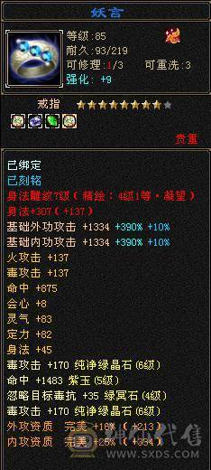 88卡级6体6属8雕文5级精绘41W毒逍遥星宿丐帮都能玩