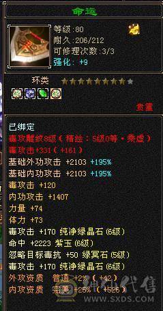 88卡级6体6属8雕文5级精绘41W毒逍遥星宿丐帮都能玩