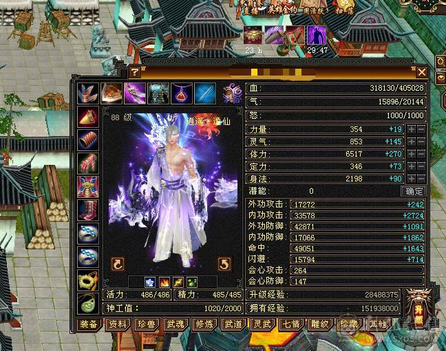 88卡级6体6属8雕文5级精绘41W毒逍遥星宿丐帮都能玩