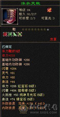 88卡级6体6属8雕文5级精绘41W毒逍遥星宿丐帮都能玩
