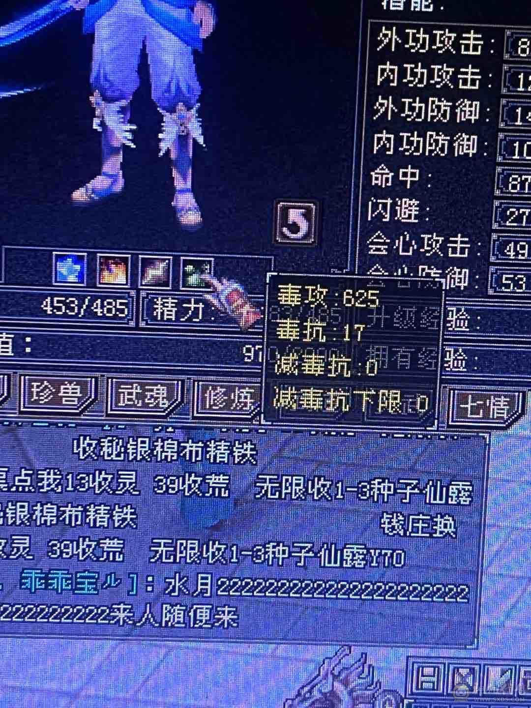 大8星血衣镇楼，卖个等级号的钱