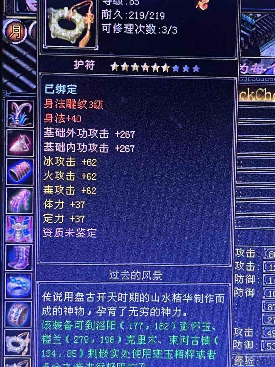 大8星血衣镇楼，卖个等级号的钱