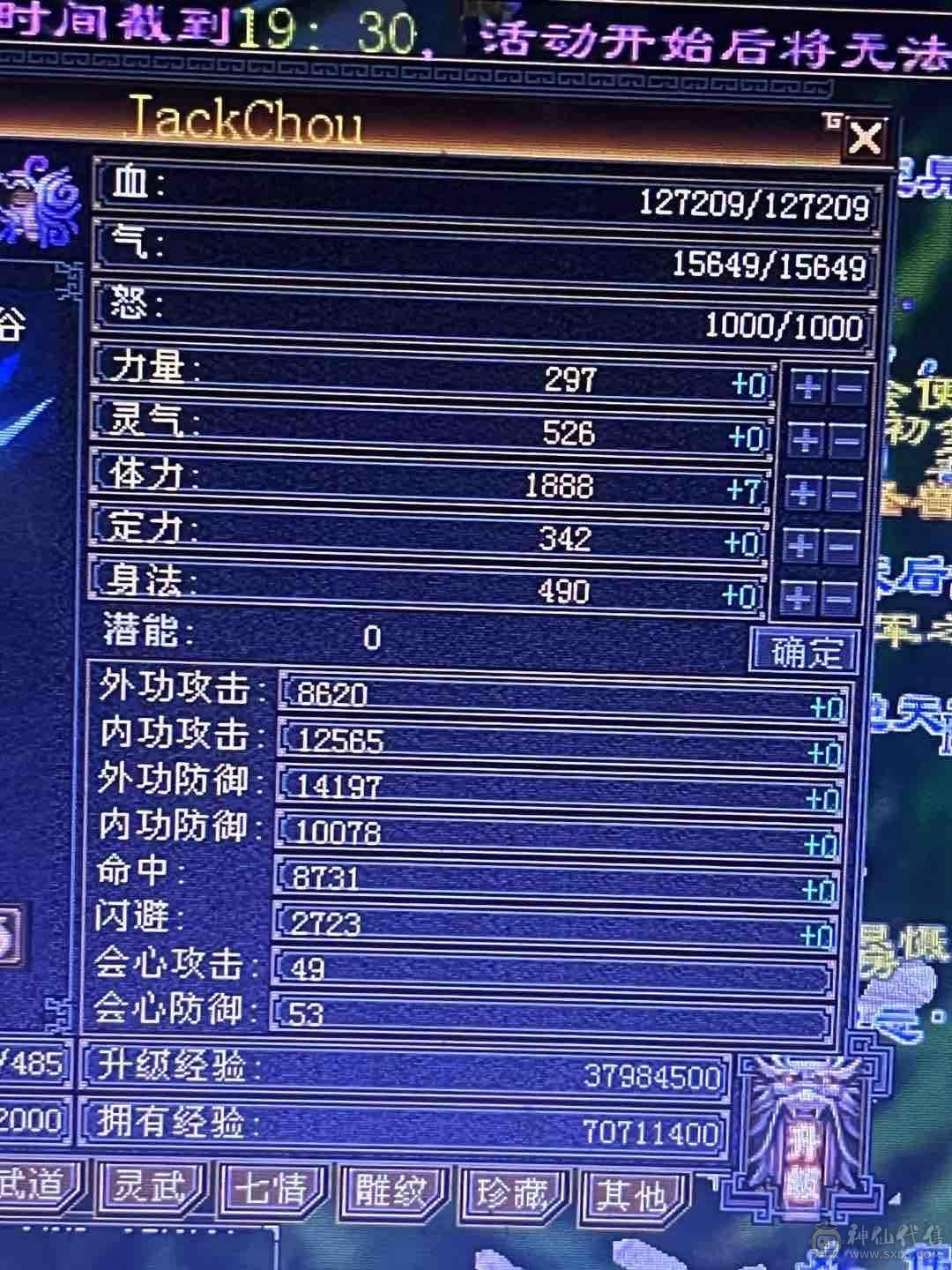 大8星血衣镇楼，卖个等级号的钱