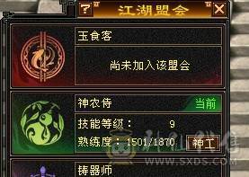 6级双修火炕星宿 专打逍遥明教 麒麟坐骑 四级金箍棒  三级冰河 东西全带 无敌丹马上出