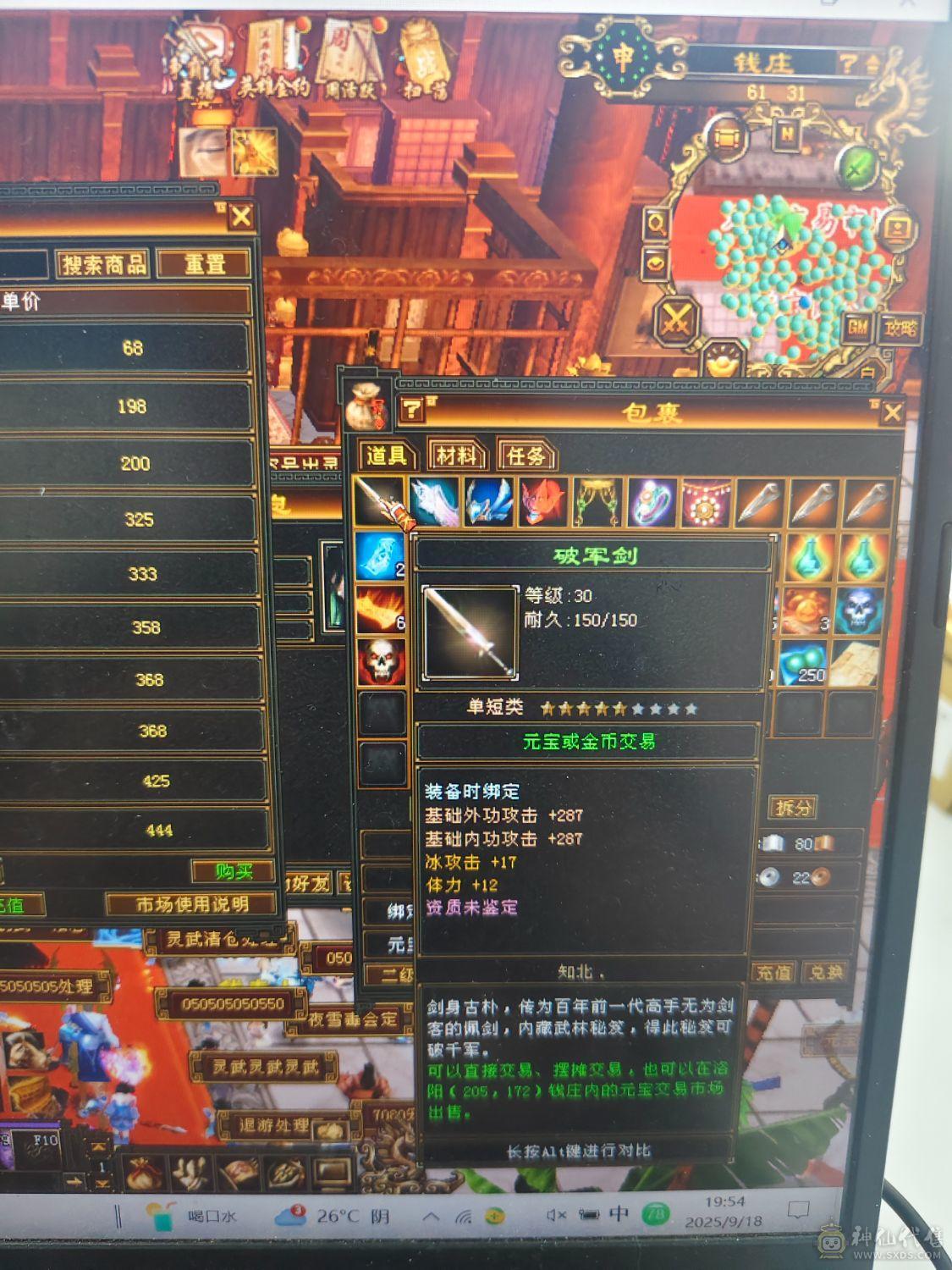 13648元宝