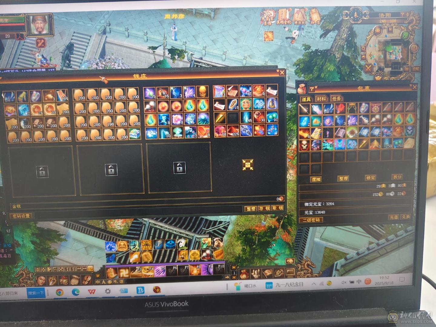 13648元宝