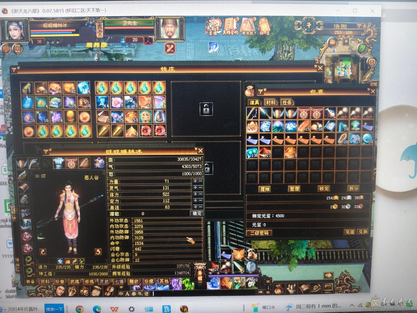 13648元宝