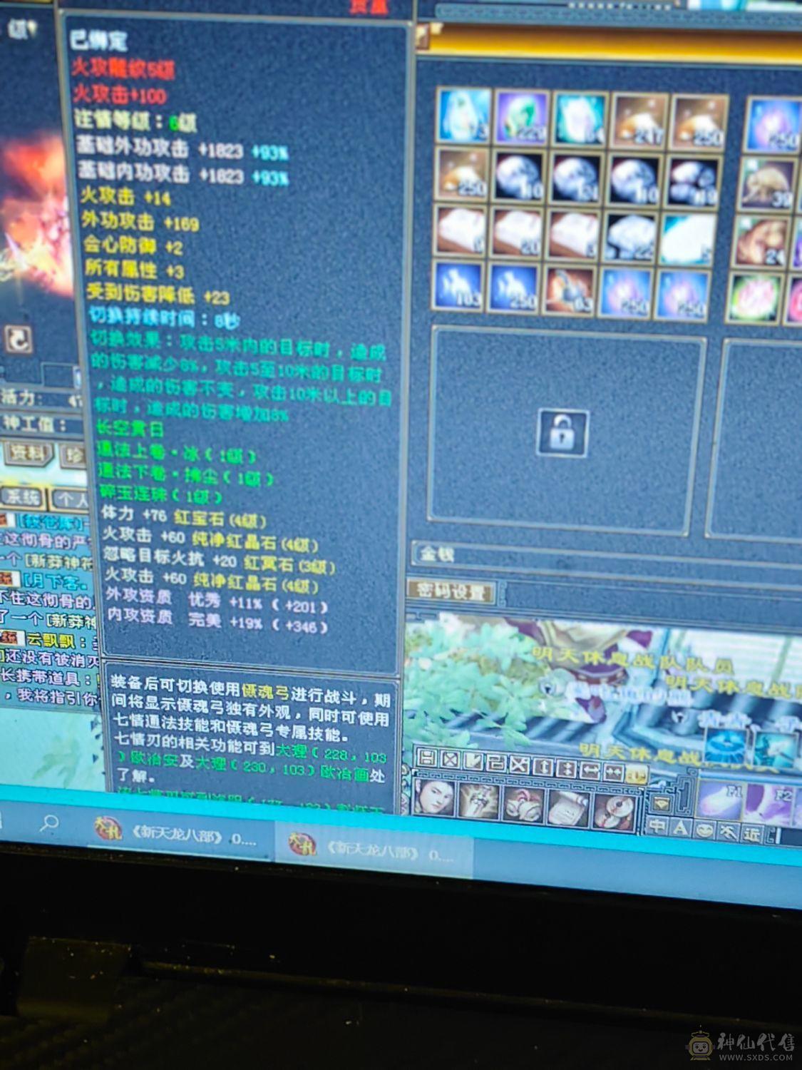 一个账号两个角色两个百级号