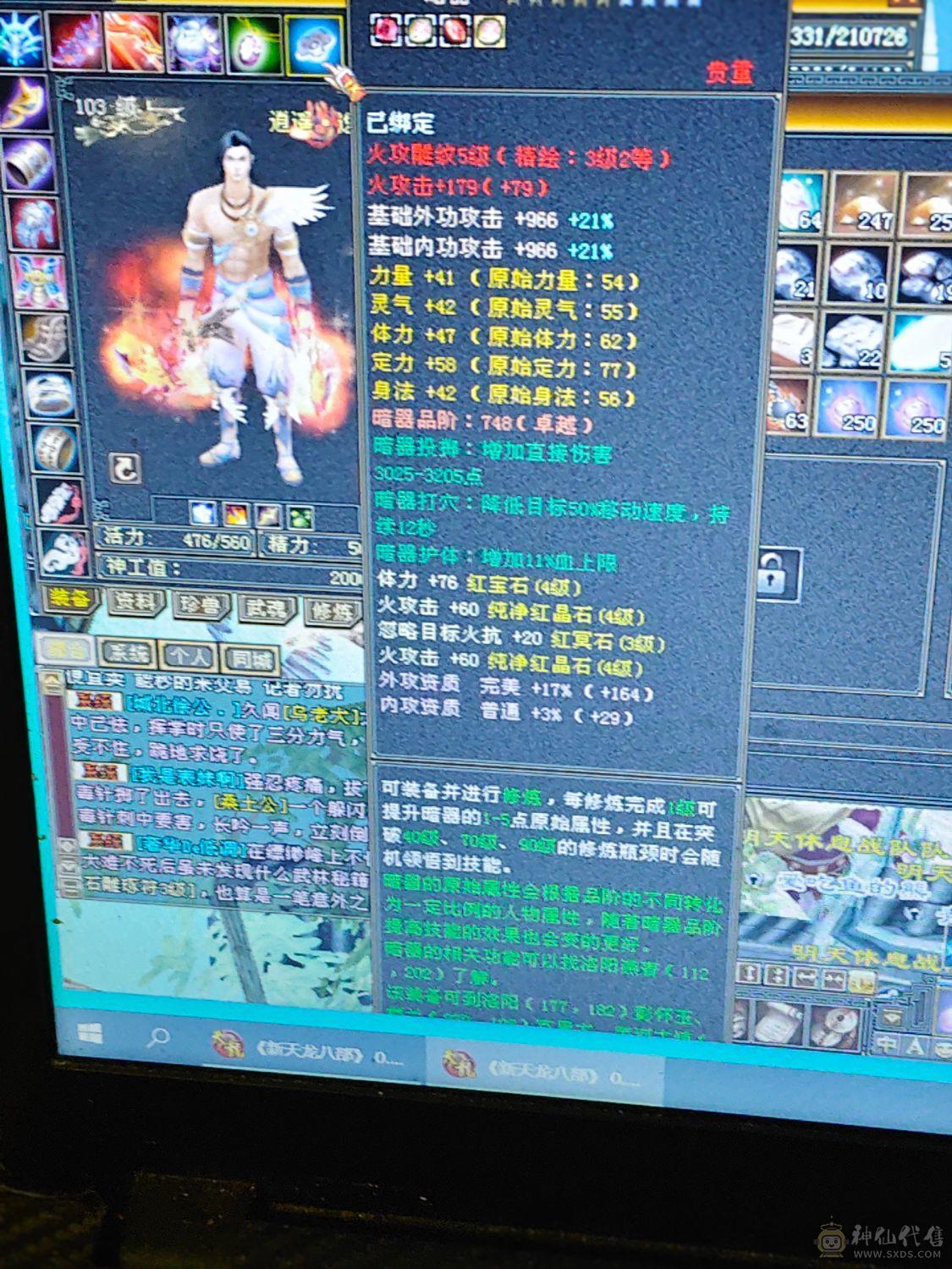 一个账号两个角色两个百级号