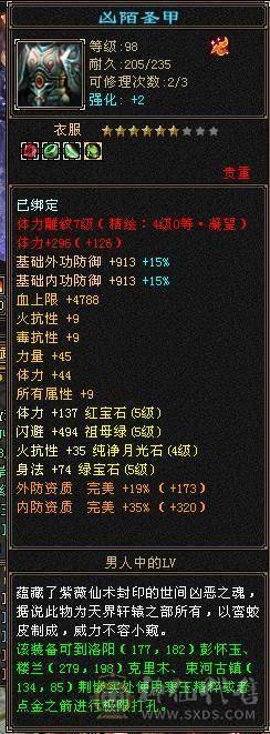 全5天山，418高会心，高命中 副本随意刷。看上的来