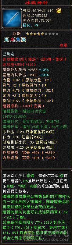 全5天山，418高会心，高命中 副本随意刷。看上的来