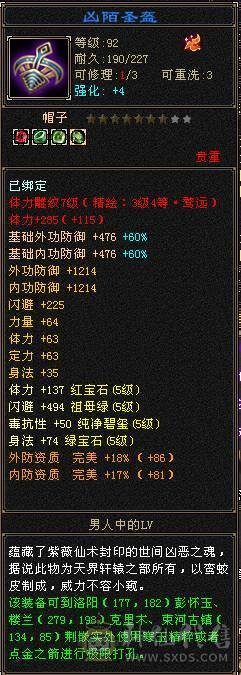 全5天山，418高会心，高命中 副本随意刷。看上的来