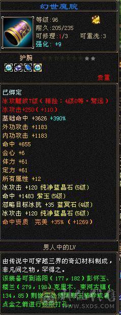 全5天山，418高会心，高命中 副本随意刷。看上的来