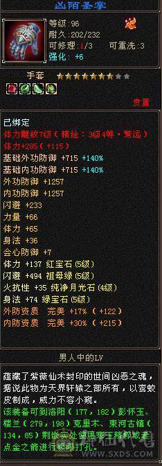 全5天山，418高会心，高命中 副本随意刷。看上的来