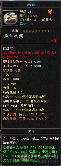 全5天山，418高会心，高命中 副本随意刷。看上的来