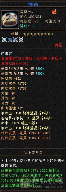 全5天山，418高会心，高命中 副本随意刷。看上的来