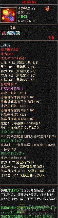 全5天山，418高会心，高命中 副本随意刷。看上的来