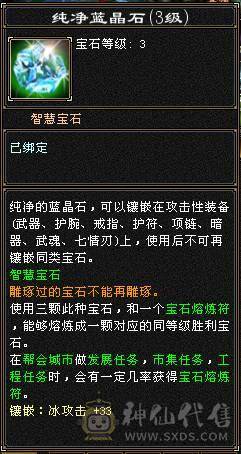 全5天山，418高会心，高命中 副本随意刷。看上的来