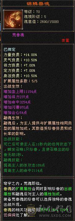 全5天山，418高会心，高命中 副本随意刷。看上的来