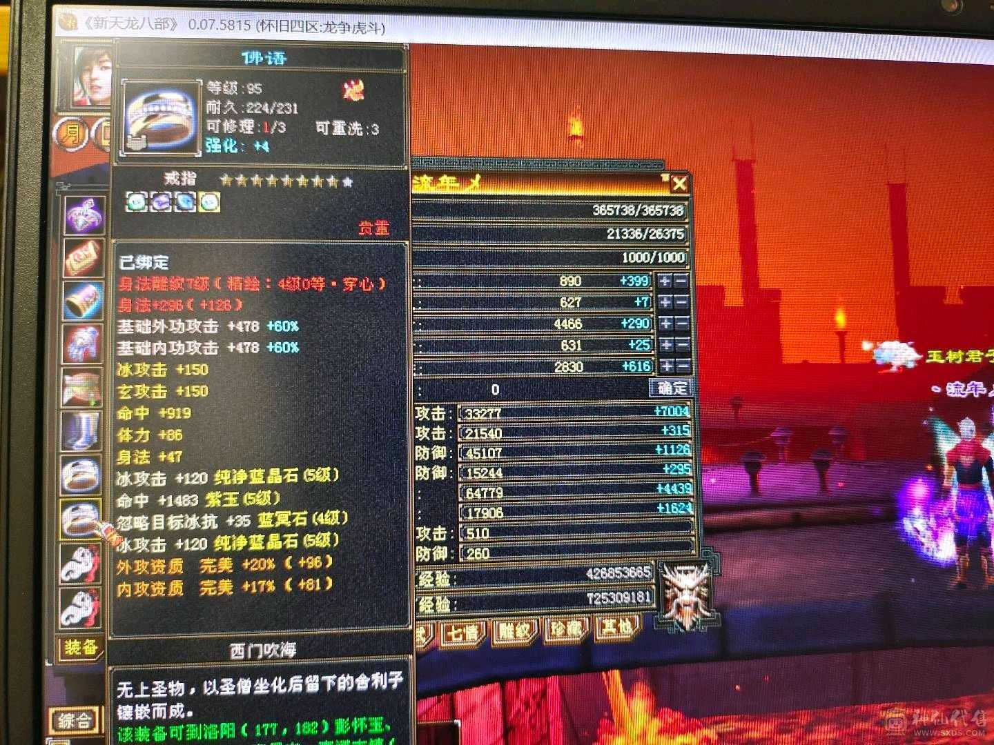 极限五级天山