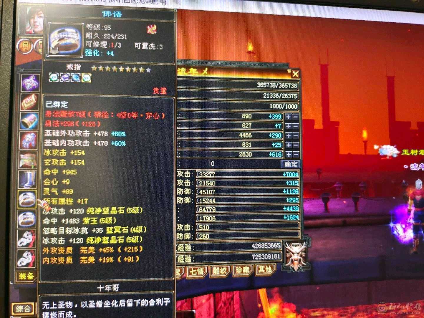 极限五级天山