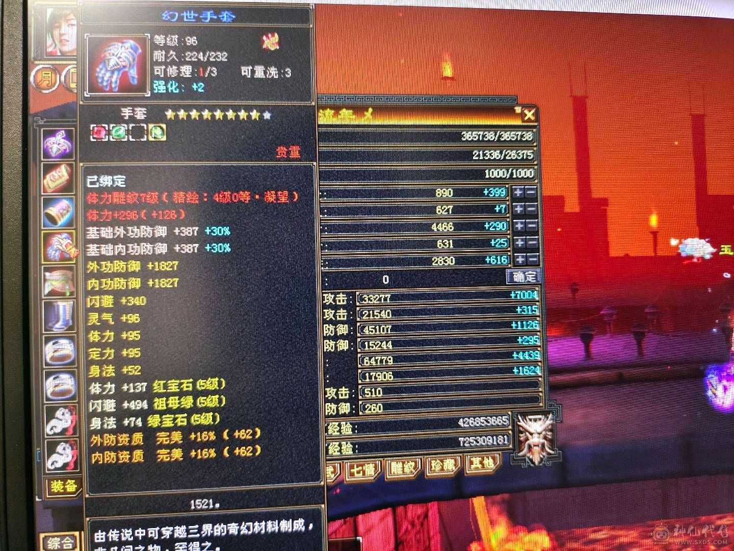 极限五级天山