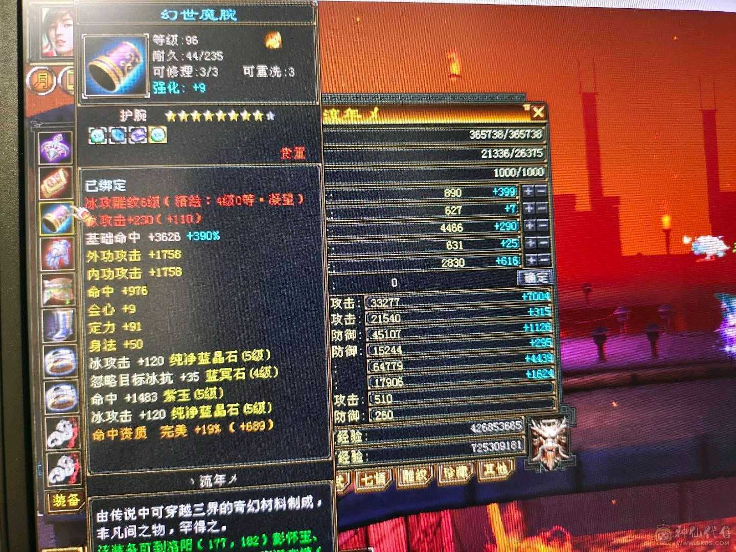 极限五级天山