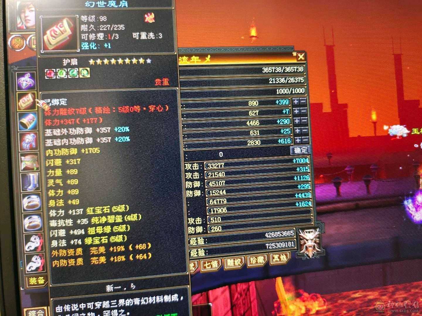 极限五级天山
