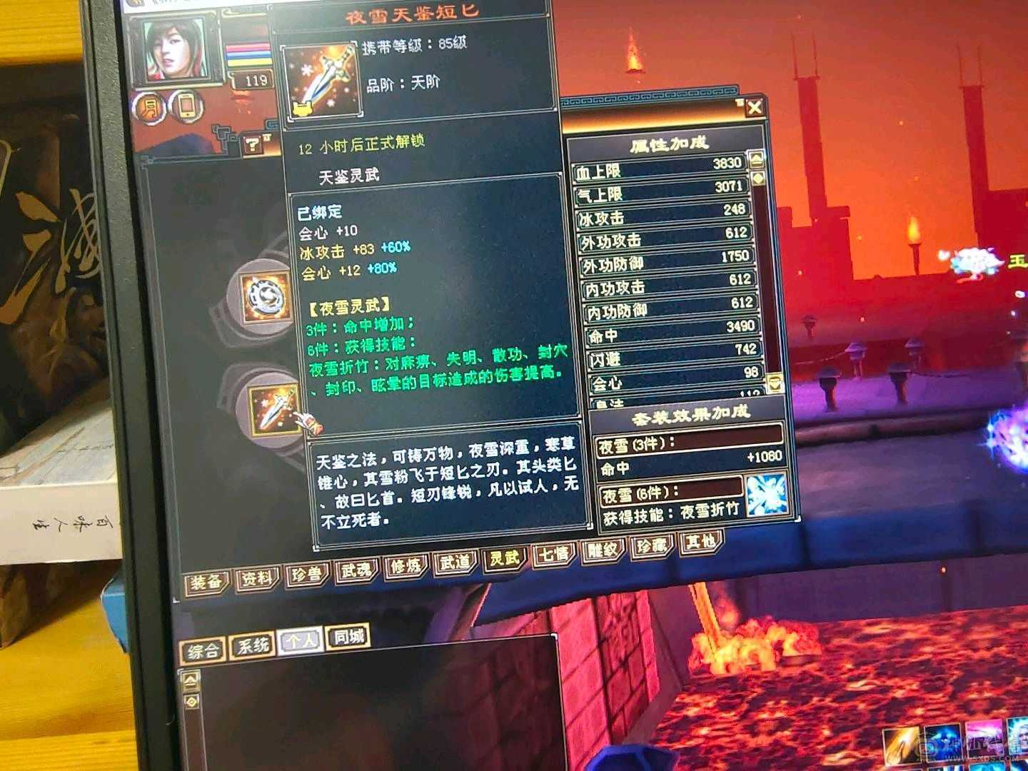 极限五级天山