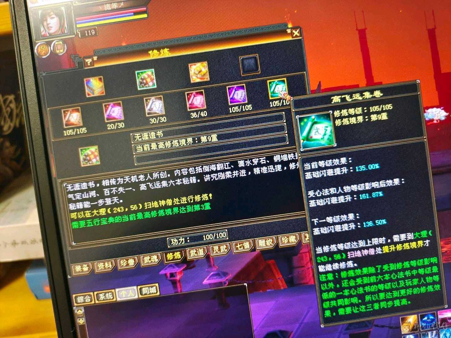 极限五级天山