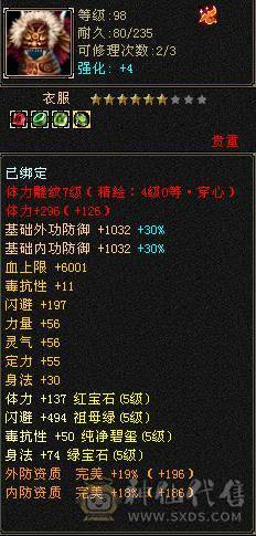 裸状态  带赤兔 时装多多 配饰超多