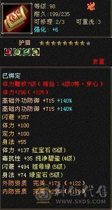 裸状态  带赤兔 时装多多 配饰超多